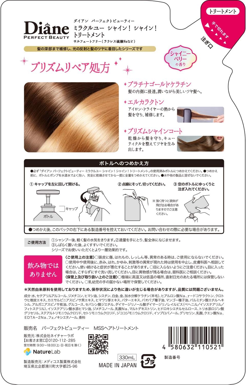 Moist Diane - Perfect Beauty Miracle You Shine! - 330ml - soin parfum baies brillantes