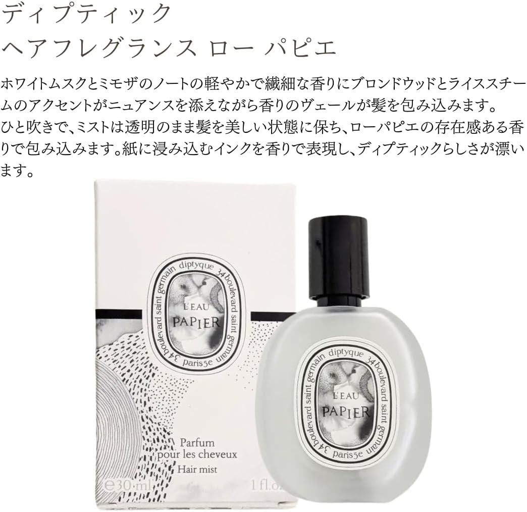 Diptyque - L'Eau Papier Hair Mist - 50 ml - parfum cheveux délicat